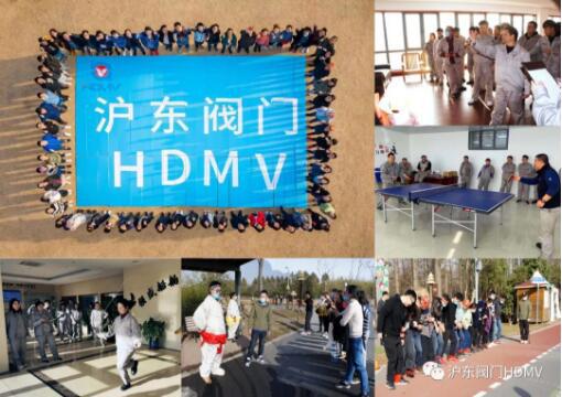 滬東閥門開展以“目標(biāo)、挑戰(zhàn)、拼搏、拓展”為主題的團(tuán)建活動