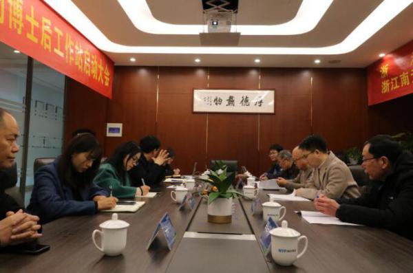 浙江大學(xué)、浙江南元泵業(yè)有限公司博士后開題報告會議