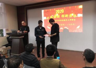 勝利閥門舉行2020年終總結(jié)大會