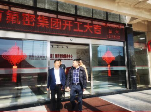 福鼎市工業(yè)副市長鄭興邦走訪慰問有氟密管閥集團(tuán)