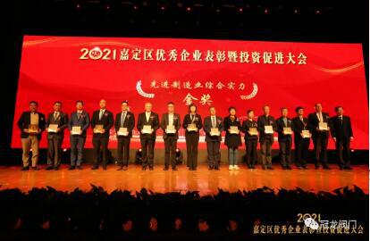 上海冠龍閥門榮獲2021年嘉定區(qū)先進制造業(yè)綜合實力金獎