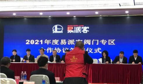 會議現(xiàn)場頒獎儀式