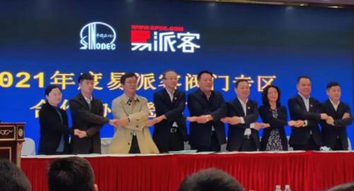 會議現(xiàn)場頒獎儀式