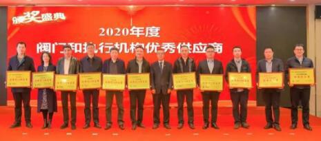 成高閥門榮獲中石化2020年度“優(yōu)秀閥門供應(yīng)商”