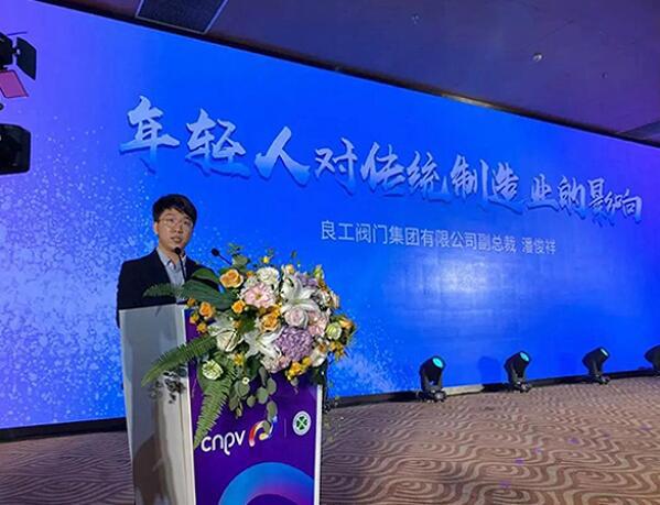 良工閥門集團(tuán)潘俊祥：不做輝煌一時(shí)的企業(yè)，要做基業(yè)長(zhǎng)青，世代傳承的偉業(yè)