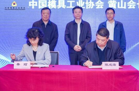 寧波攜手中國模具協(xié)會(huì) 打造國家級(jí)高端模具先進(jìn)制造業(yè)集群