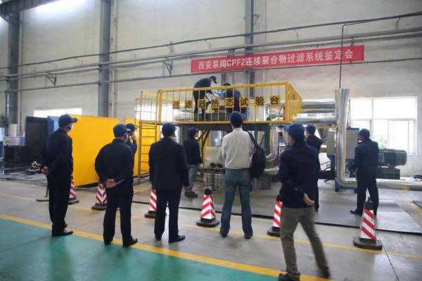西安泵閥總廠兩項成果通過中通協(xié)鑒定