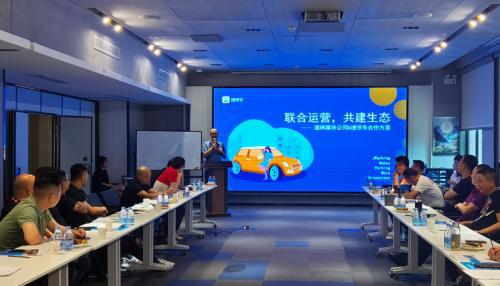 捷停車受邀出席2021年全國(guó)道閘媒體峰會(huì)，聯(lián)合運(yùn)營(yíng)共建生態(tài)
