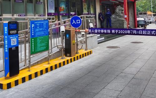 捷停車受邀出席2021年全國(guó)道閘媒體峰會(huì)，聯(lián)合運(yùn)營(yíng)共建生態(tài)