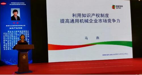 中通協(xié)第七屆常務(wù)理事會(huì)第七次會(huì)議召開