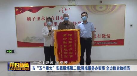 開(kāi)封高中壓閥門有限公司向開(kāi)封市工作人員王慧芳贈(zèng)送錦旗