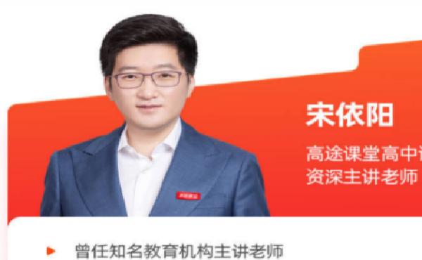 高途課堂怎么樣？丁媽3個維度分析