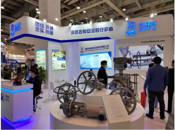 中核蘇閥科技實業(yè)股份有限公司參展石油石化工業(yè)品展覽會