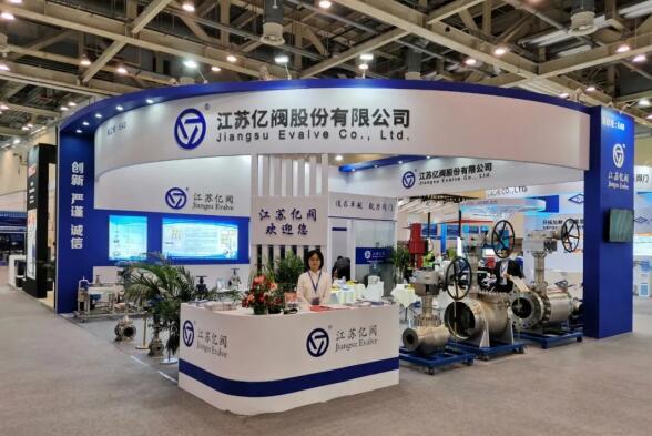 江蘇億閥股份有限公司參展石油石化工業(yè)品展覽會