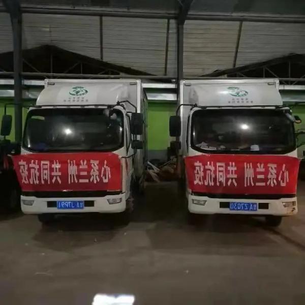 蘭高閥門積極捐贈2萬元物資，為一線醫(yī)護人員家屬送溫暖