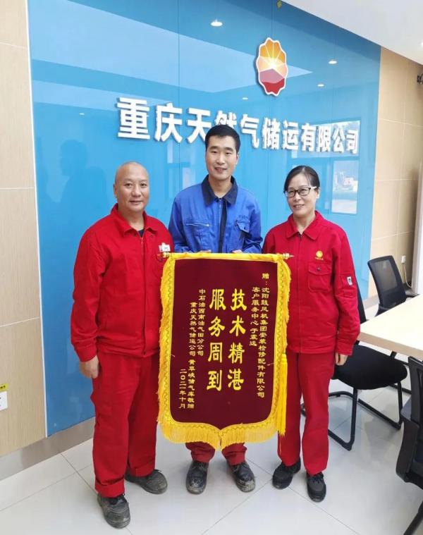 沈鼓集團(tuán)：首臺套儲氣庫用離心壓縮機(jī)順利投產(chǎn)