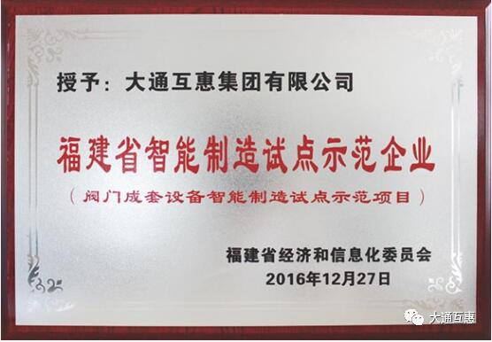 大通互惠集團(tuán)有限公司團(tuán)隊(duì)被評(píng)為第二批省產(chǎn)業(yè)領(lǐng)軍團(tuán)隊(duì)