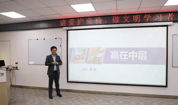 鹽電閥門舉辦“贏在中層”專題培訓(xùn)會(huì)