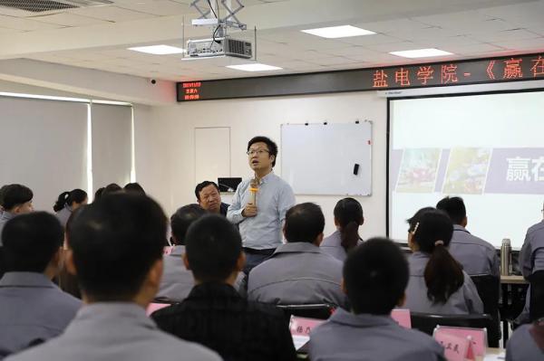 鹽電閥門舉辦“贏在中層”專題培訓(xùn)會(huì)