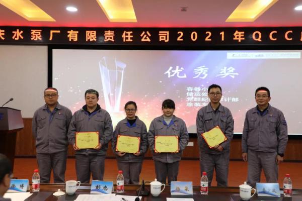 潘志敏、冉宏民為QCC活動成果展示優(yōu)秀獎涂裝車間、黨群紀(jì)檢審計部、容器車間、儲運處小組頒獎