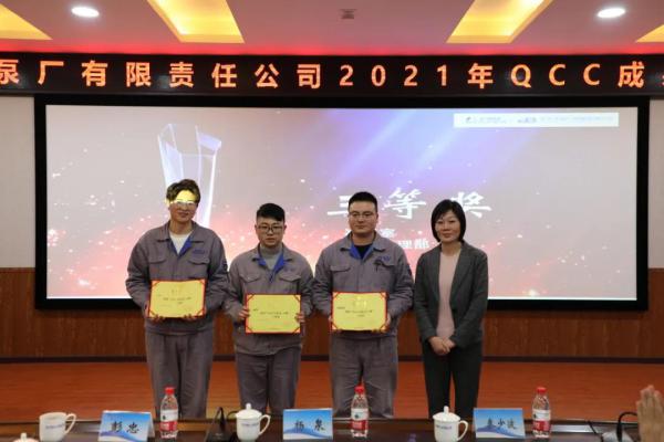 賴紅妍為QCC活動成果展示三等獎質(zhì)保部、設(shè)備管理部、冷工室小組頒獎