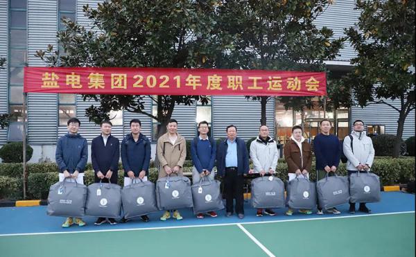 鹽電閥門：開展職工體育運(yùn)動(dòng) 弘揚(yáng)鹽電拼搏精神