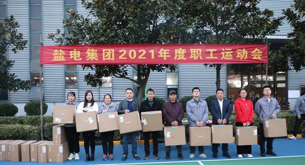 鹽電閥門：開展職工體育運(yùn)動(dòng) 弘揚(yáng)鹽電拼搏精神