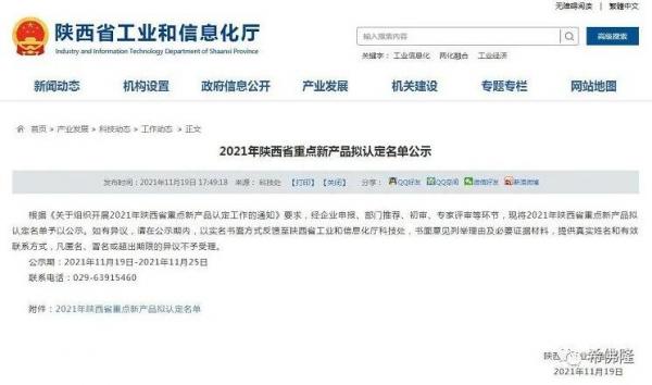 希佛隆56寸-900LB全焊接球閥榮獲“陜西省重點新產(chǎn)品認定”