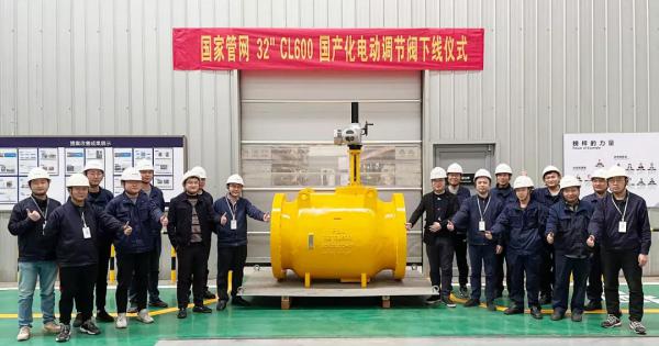 特瑞斯國產化32寸600磅電動調節(jié)閥順利下線