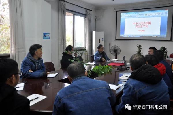 華夏閥門(mén)：宣貫新《安全生產(chǎn)法》 開(kāi)展安全培訓(xùn)和消防演練