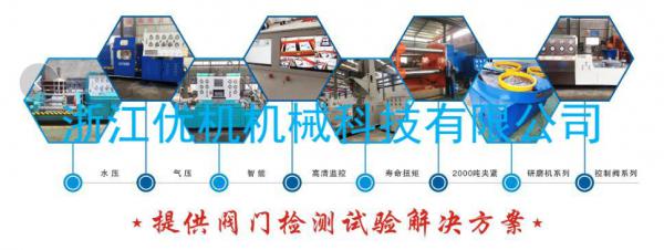 浙江優(yōu)機(jī)再次成功中標(biāo)中石油新疆煉化建設(shè)集團(tuán)閥門(mén)試驗(yàn)校驗(yàn)項(xiàng)目