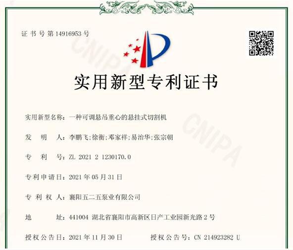五二五泵業(yè)：鑄造廠高碳鑄件砂輪切割機(jī)獲得國(guó)家專(zhuān)利授權(quán)
