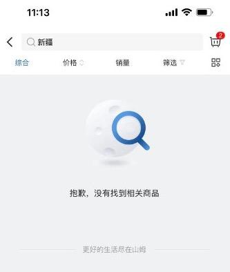 吃中國飯還砸中國的碗！沃爾瑪、山姆會員店下架新疆商品