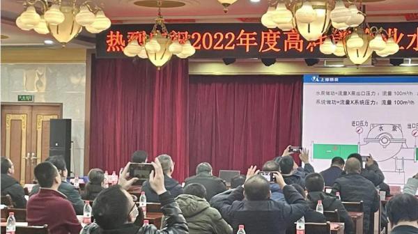 凱泉泵業(yè) 2022年度高耗能企業(yè)水系統(tǒng)節(jié)能論壇圓滿召開(kāi)