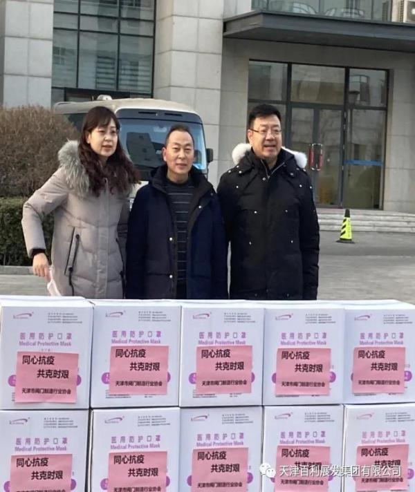 同心抗疫，共克時艱——天津市閥門制造行業(yè)協(xié)會在行動