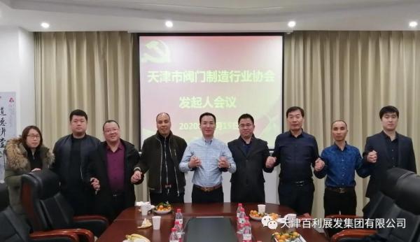 同心抗疫，共克時艱——天津市閥門制造行業(yè)協(xié)會在行動