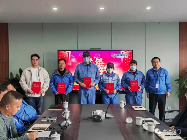 富瑞閥門(mén)召開(kāi)2022年新春開(kāi)門(mén)紅會(huì)議暨先進(jìn)表彰大會(huì)