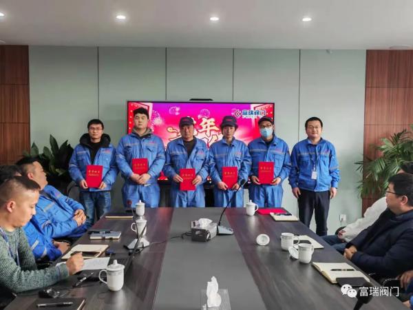富瑞閥門(mén)召開(kāi)2022年新春開(kāi)門(mén)紅會(huì)議暨先進(jìn)表彰大會(huì)
