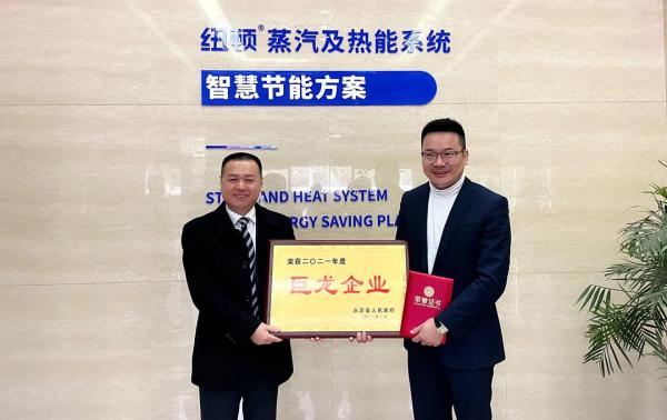 永嘉縣長吳呈錢考察慰問紐頓 頒發(fā)榮譽(yù)牌匾送上新春紅包