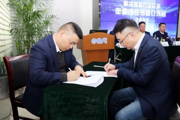 事業(yè)部簽訂責(zé)任書(shū)