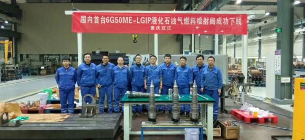 國(guó)內(nèi)首臺(tái)6G50ME-LGIP液化石油氣燃料噴射閥成功下線