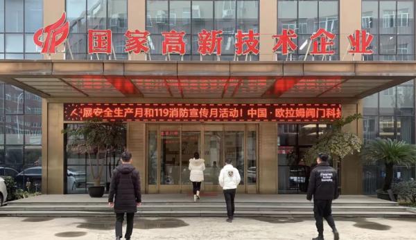 又見喜啦！歐拉姆取得A1級特種設備認證向項目招投標邁向新紀元！