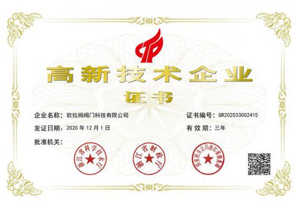 又見喜啦！歐拉姆取得A1級特種設備認證向項目招投標邁向新紀元！