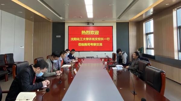 武鍋能源與沈陽(yáng)化工大學(xué)簽署戰(zhàn)略合作協(xié)議