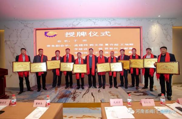 陳自力為常務副會長授牌