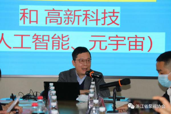 “科創(chuàng)中國”溫州站—永嘉縣泵閥產(chǎn)業(yè)技術(shù)交流會(huì)在永嘉舉辦