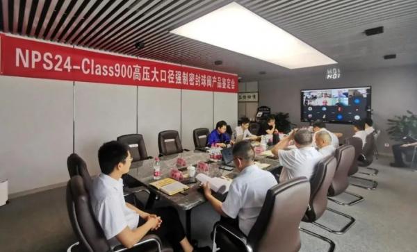 精控閥門高壓大口徑強(qiáng)制密封球閥通過中通協(xié)國(guó)產(chǎn)化鑒定