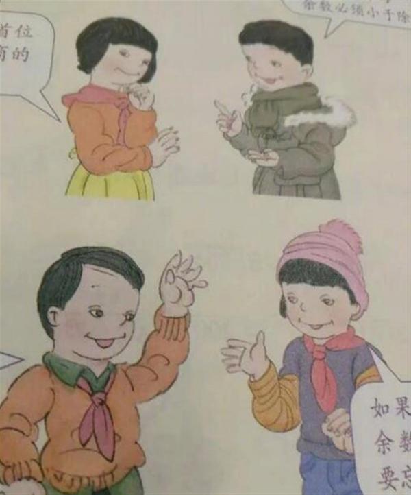 人教版數(shù)學(xué)教材插圖引爭(zhēng)議，教育部教材局回應(yīng)