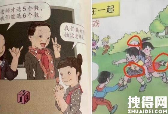為何幾年前審的教材現在出問題? 究竟是怎么回事？