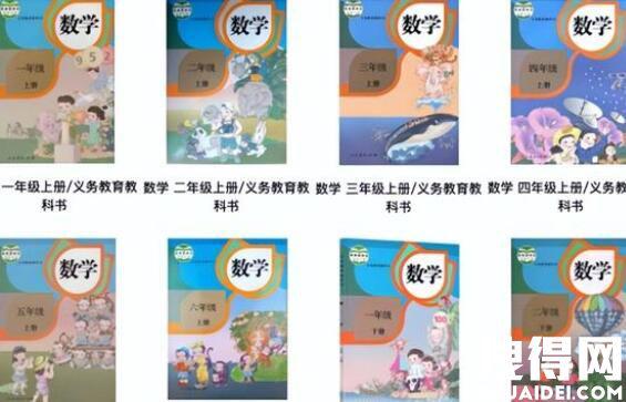 為何幾年前審的教材現在出問題? 究竟是怎么回事？